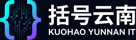 括号(云南)信息技术有限公司 Logo
